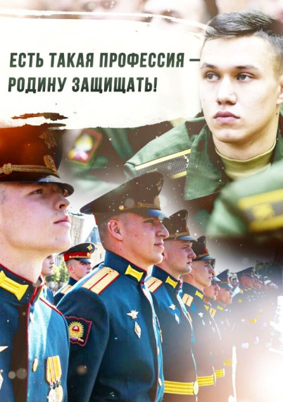 Буклет от военного комиссариата Оренбургской области.